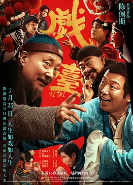 当丈夫在外面时
